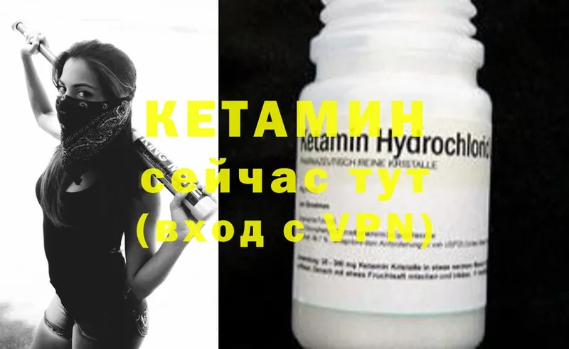 КЕТАМИН ketamine Томск